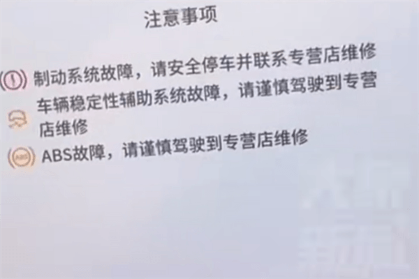 14万的新车 不到半月两次刹车失灵！车主：我高速都不敢上-第1张图片-芙蓉之城