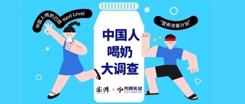 “三力”并进，奋力一跳，光明乳业迈出迎新坚实步伐-第4张图片-芙蓉之城