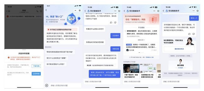 2024 QQ安全年终报告：协同用户力量，共护账号安全与清朗生态-第3张图片-芙蓉之城