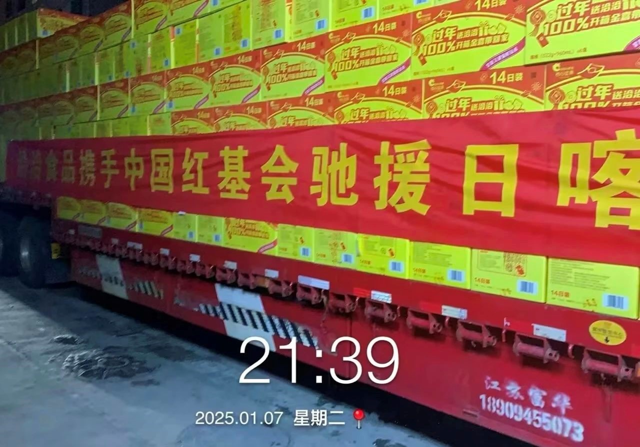 迅速响应！洽洽驰援西藏近百万元营养食品物资已发车-第2张图片-芙蓉之城