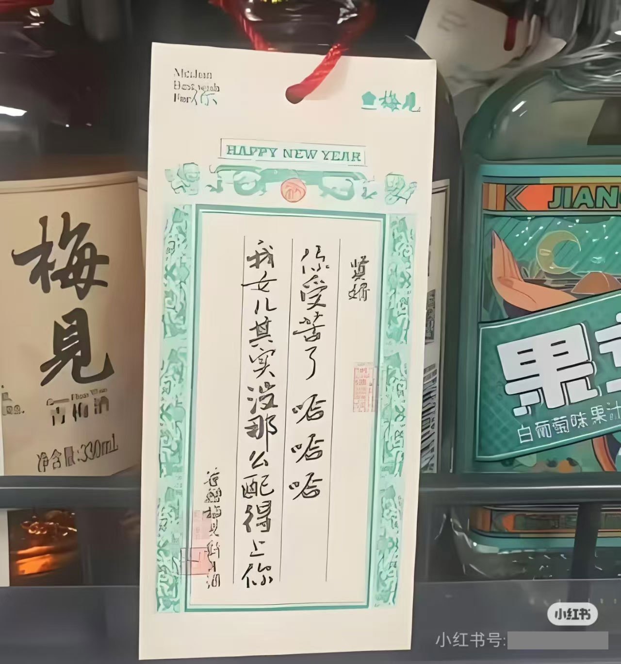 江小白改名押注新酒饮赛道 梅见新年营销“翻车“惹争议-第1张图片-芙蓉之城