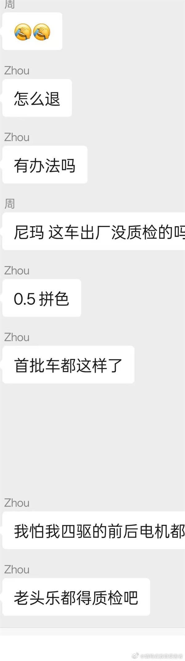 提一周才发现 曝iCar V23后排坐垫颜色装错：车主戏绝版-第3张图片-芙蓉之城