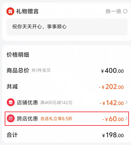 微信送礼 淘宝跟进 今年春节哥俩又较上劲了-第13张图片-芙蓉之城