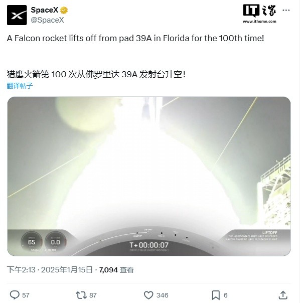 SpaceX 猎鹰 9 号火箭成功点火升空-第1张图片-芙蓉之城