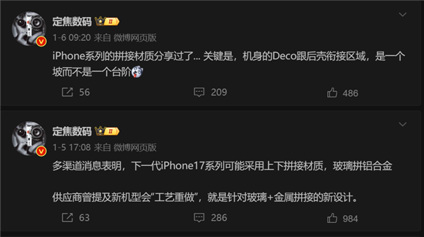 苹果重大设计调整！iPhone 17将引入曲面边框：融合金属玻璃双材质-第1张图片-芙蓉之城