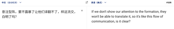 小红书几天就搓出的翻译功能 把网友们干惊了-第30张图片-芙蓉之城