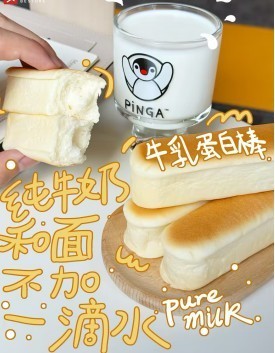 良品铺子打造自然健康新零食，牛乳蛋白棒令人直呼“奶”思！-第1张图片-芙蓉之城