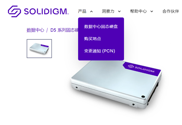 Solidigm退出消费市场：曾经闪亮的Intel SSD 完全消失-第2张图片-芙蓉之城