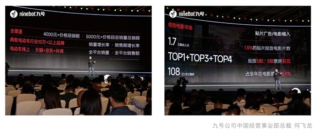 九号正式迈入真智能3.0时代！打造以“享”为核心的智能出行生态-第10张图片-芙蓉之城