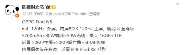 3158元起！OPPO Find N5配置泄露-第1张图片-芙蓉之城