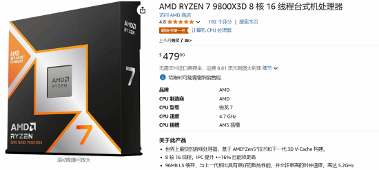 AMD处理器价格破发 3D 锐龙7 9800X降到475美元-第1张图片-芙蓉之城