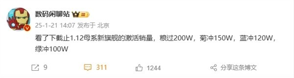 高端旗舰销量出炉：小米15系列一骑绝尘-第1张图片-芙蓉之城