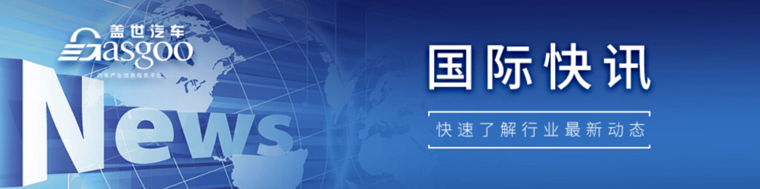 【国际快讯】梅赛德斯奔驰2024年全球销量同比下降3%；特斯拉在美国召回23.9万辆车；-第1张图片-芙蓉之城