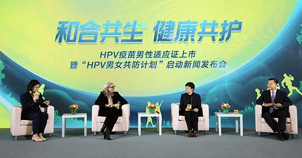 北上广三地联动开启“HPV男女共防计划” 共筑HPV预防新生态-第2张图片-芙蓉之城