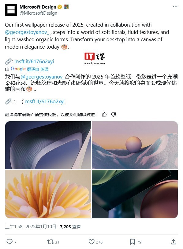 Microsoft Design推“动态纹理”壁纸：与George Stoyanov合作创作-第1张图片-芙蓉之城