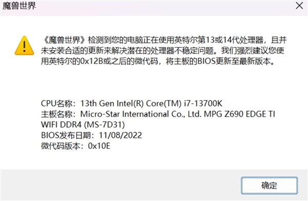 魔兽报错：电脑BIOS更新简单教学-第1张图片-芙蓉之城