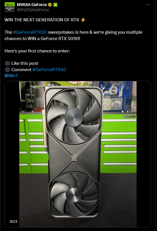 英伟达X平台上送福利！GeForce RTX 5090显卡免费送-第1张图片-芙蓉之城