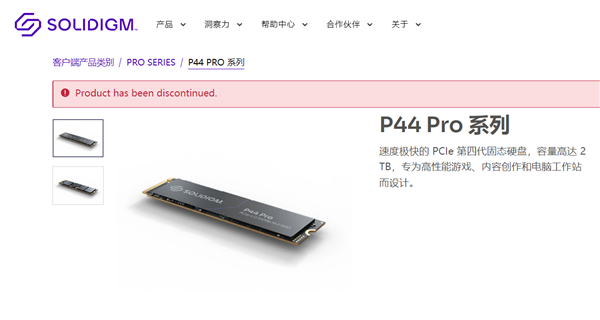 Solidigm退出消费市场：曾经闪亮的Intel SSD 完全消失-第5张图片-芙蓉之城