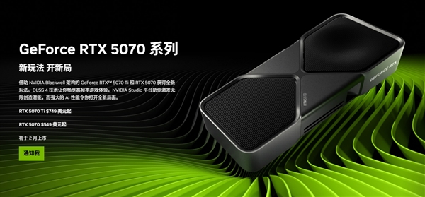 RTX 5090D、5080国内上市日期确认：1月30日大年初二-第3张图片-芙蓉之城