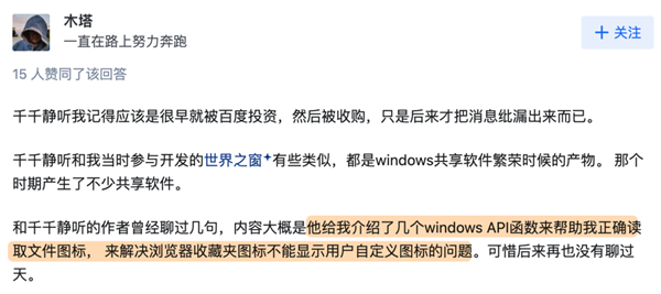 20年前风靡全国的千千静听 怎么还有人在用！-第17张图片-芙蓉之城