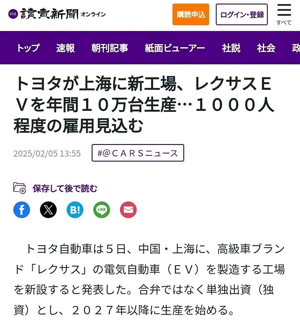 雷克萨斯官宣国产，上海能否再造一个“特斯拉”？-第3张图片-芙蓉之城