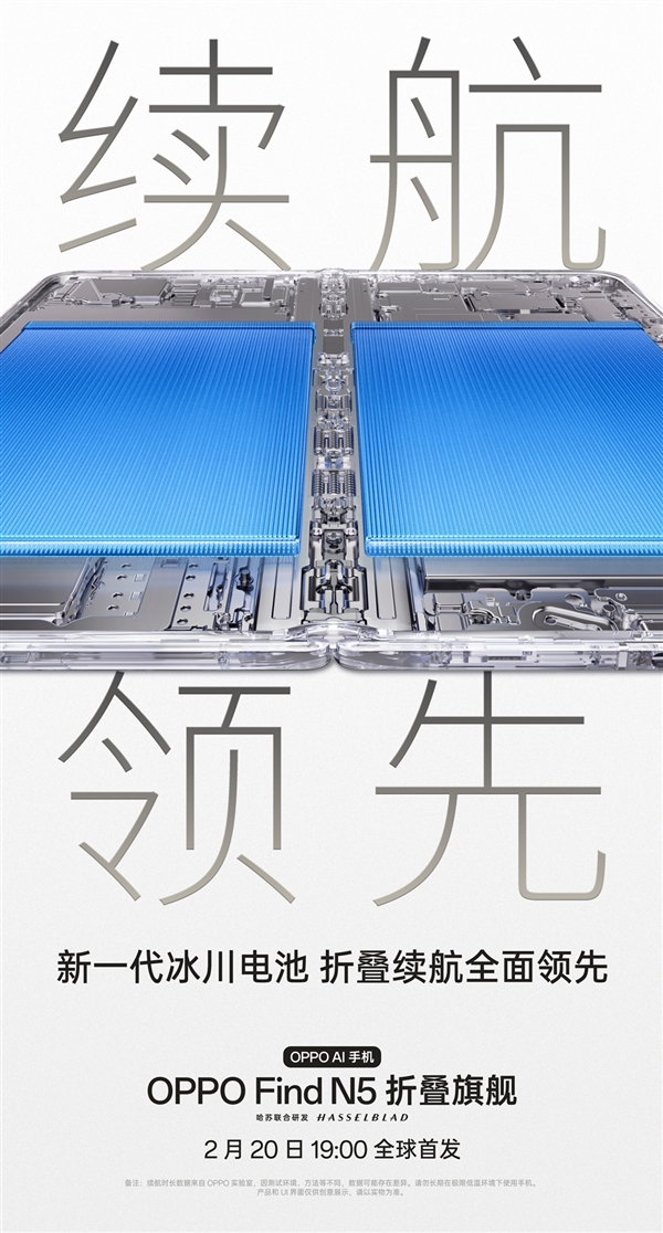 最薄折叠屏塞进5600mAh！OPPO Find N5续航碾压iPhone 16 Pro Max-第2张图片-芙蓉之城