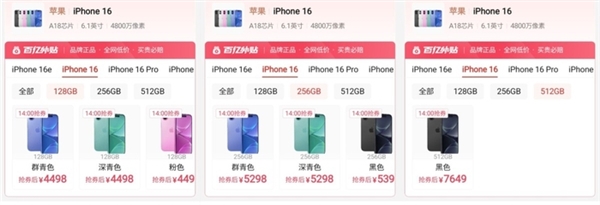 不推荐买iPhone 16e：看完拔草了-第8张图片-芙蓉之城