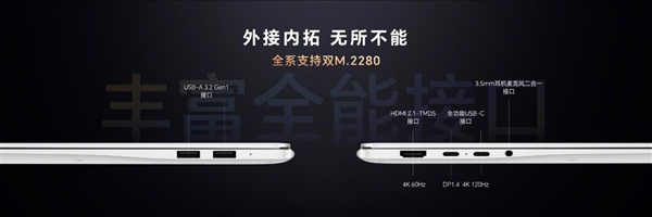 80W狂暴性能、真实续航超12小时！荣耀MagicBook Pro 14正式发布：5999元起-第9张图片-芙蓉之城