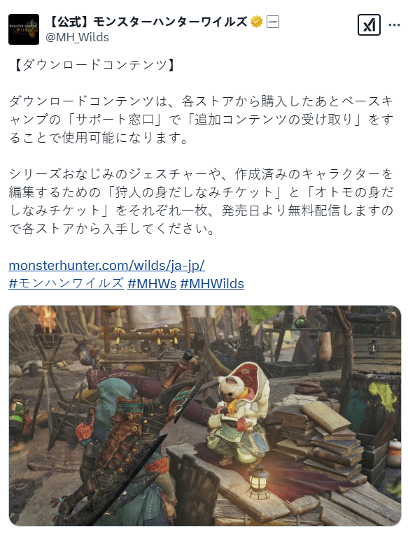 《怪物猎人：荒野》正式版将对角色外观收费 免费机会仅此一次-第1张图片-芙蓉之城