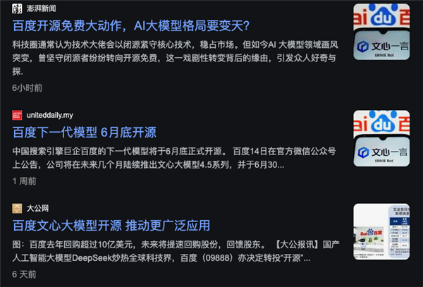 DeepSeek开源周才第二天 有些公司就已经坐不住了-第4张图片-芙蓉之城