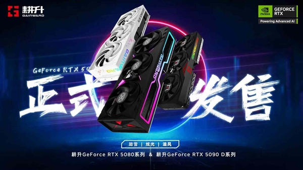 DLSS 4性能全力冲锋，耕升 GeForce RTX 5080 炫光 OC值得你拥有！-第32张图片-芙蓉之城