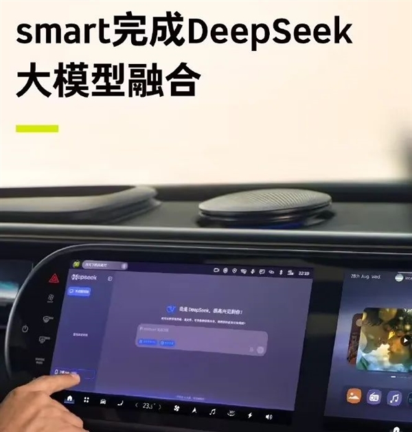 是个车企都要蹭DeepSeek 属实有点幽默了-第2张图片-芙蓉之城