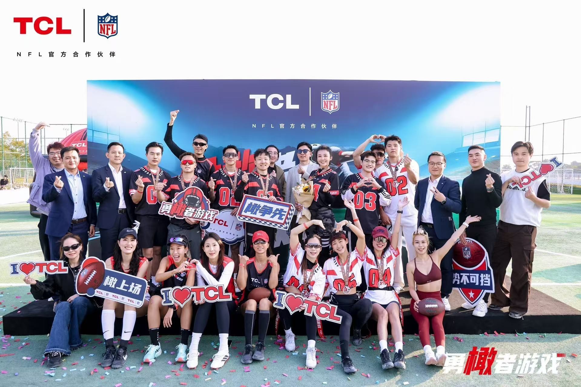 第二届TCL×NFL“勇橄者游戏”线下橄榄球体验活动举办-第2张图片-芙蓉之城