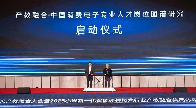 小米在常熟建设产教融合基地，携手350所院校共同培养智能硬件专业人才-第3张图片-芙蓉之城