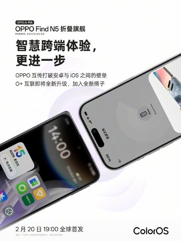 最完美的折叠屏！OPPO Find N5能远程控制电脑：堪称办公神器-第2张图片-芙蓉之城