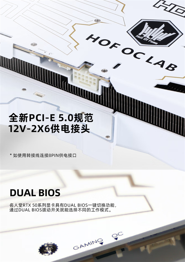 万元显卡标杆！影驰名人堂RTX 5080隆重登场：26相供电-第13张图片-芙蓉之城