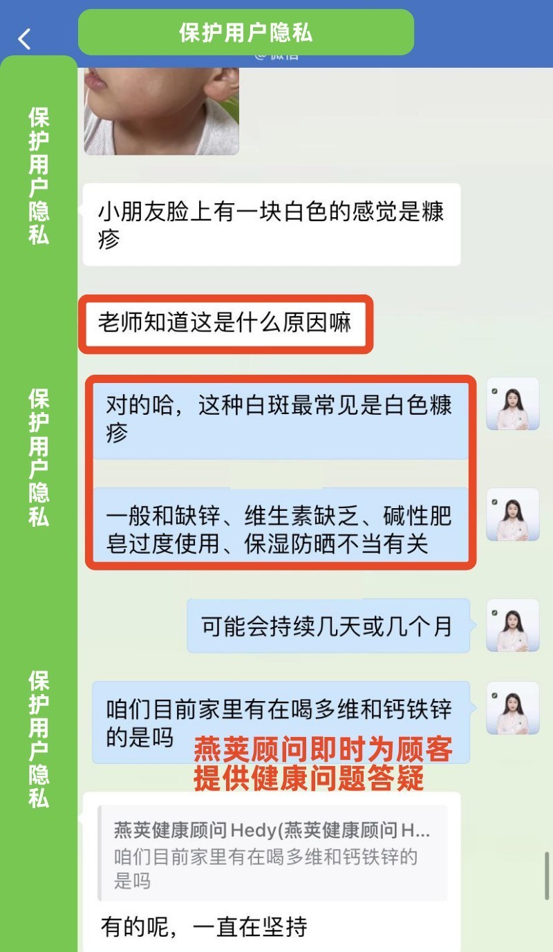 孩子脾胃差总挑食?燕荚专属顾问帮你解决-第2张图片-芙蓉之城