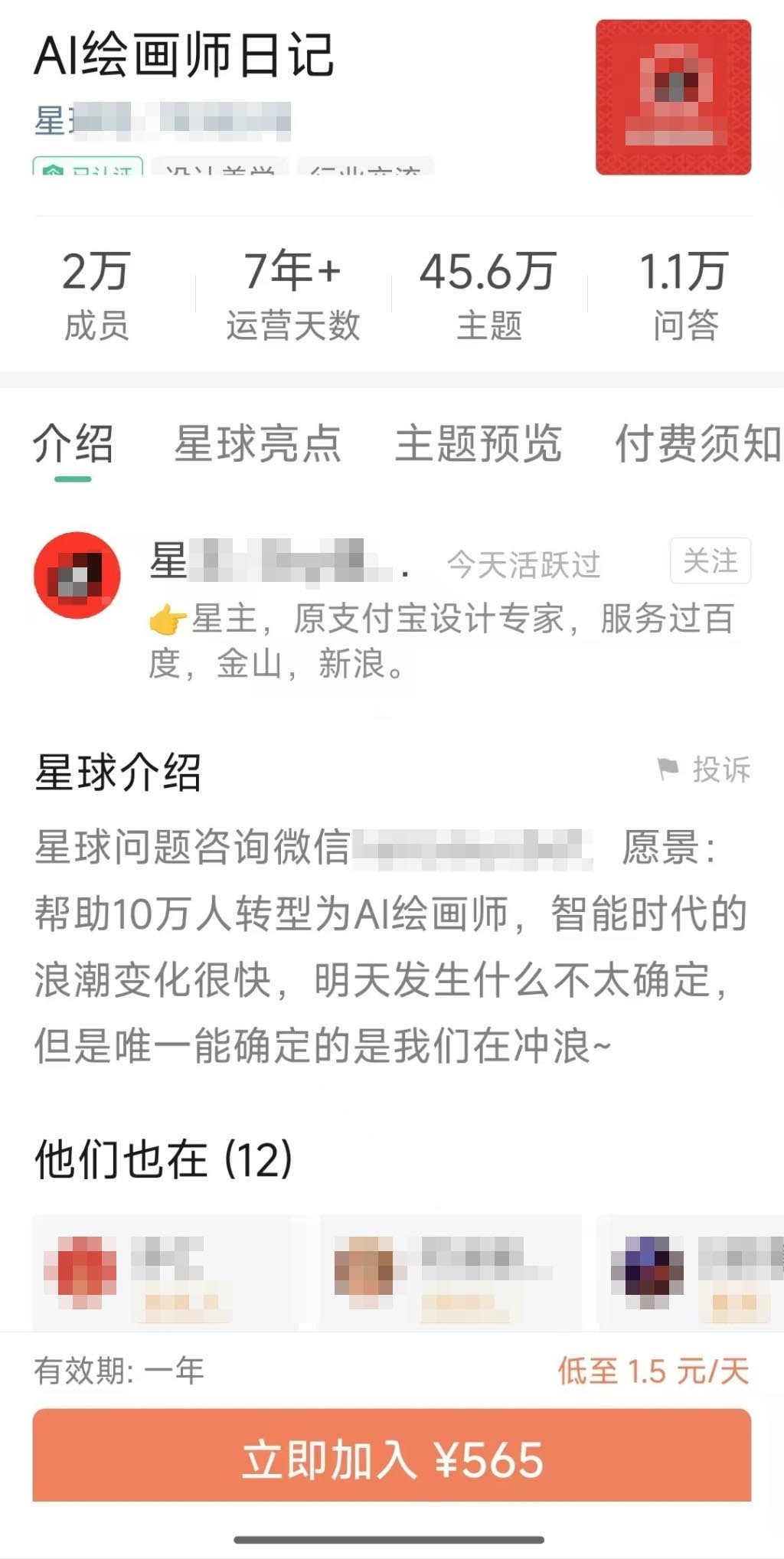 39元下载软件?上万元教本地部署？谁在利用DeepSeek“信息差”牟利-第5张图片-芙蓉之城