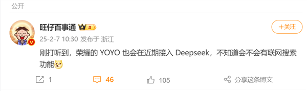 继华为小艺后：第二家接入DeepSeek手机厂商曝光-第1张图片-芙蓉之城