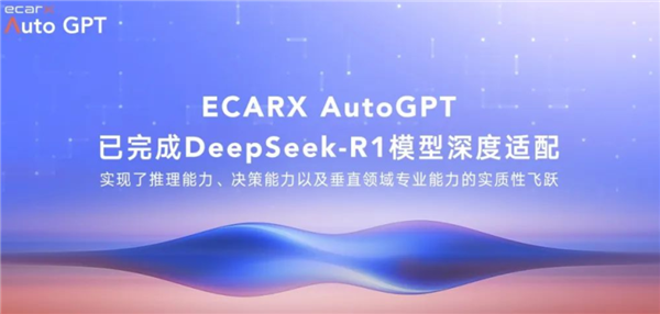 是个车企都要蹭DeepSeek 属实有点幽默了-第9张图片-芙蓉之城