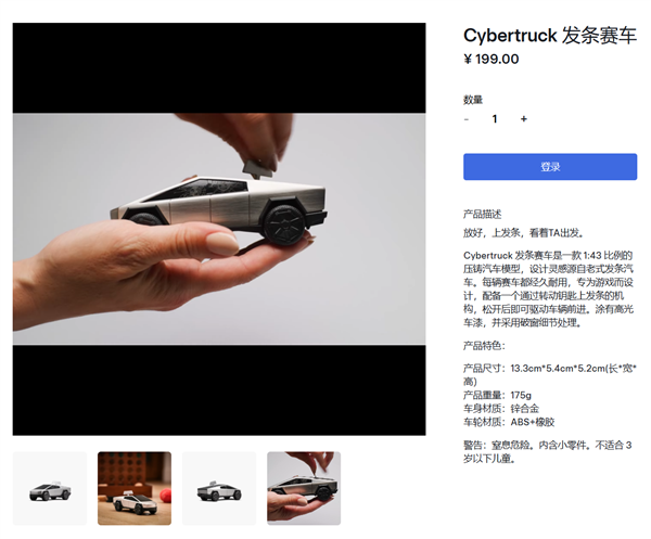 199元！特斯拉Cybertruck发条赛车上线中国官网：3月4日开售-第1张图片-芙蓉之城