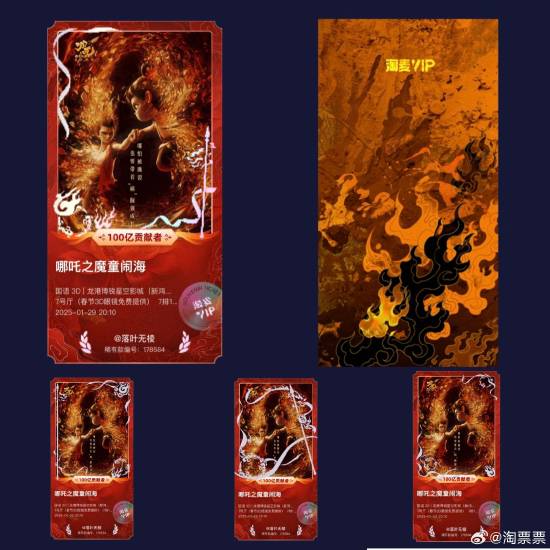 《哪吒之魔童降世》实体烫色票根全新上架 回顾经典-第1张图片-芙蓉之城