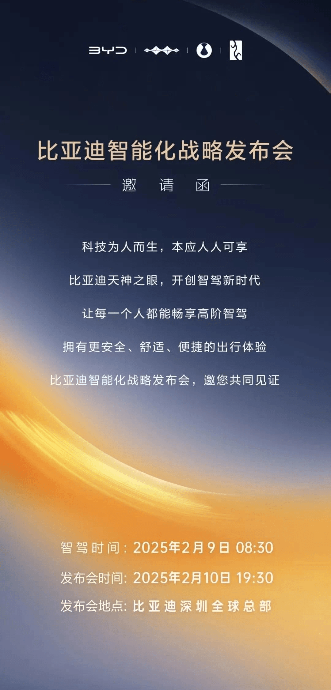 智驾周报 | 比亚迪“天神之眼”智驾系统即将发布；小鹏计划在2025年下半年率先实现L3级别全场景自动驾驶-第1张图片-芙蓉之城