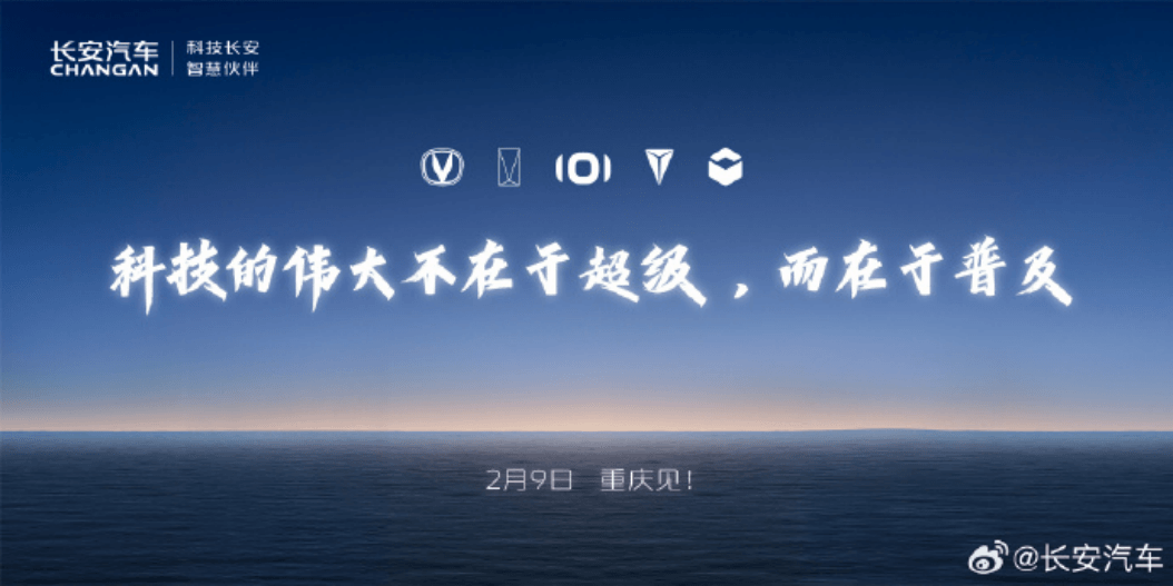 EV晨报 | DeepSeek加速“上车”，岚图知音、梦想家、极氪陆续完成；比亚迪宋PLUS、汉智驾版10日同时上市-第1张图片-芙蓉之城