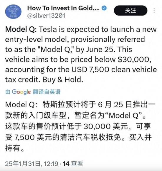 特斯拉再推新车型Model Q售价14万起-第1张图片-芙蓉之城