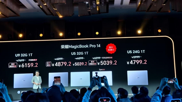 80W狂暴性能、真实续航超12小时！荣耀MagicBook Pro 14正式发布：5999元起-第2张图片-芙蓉之城