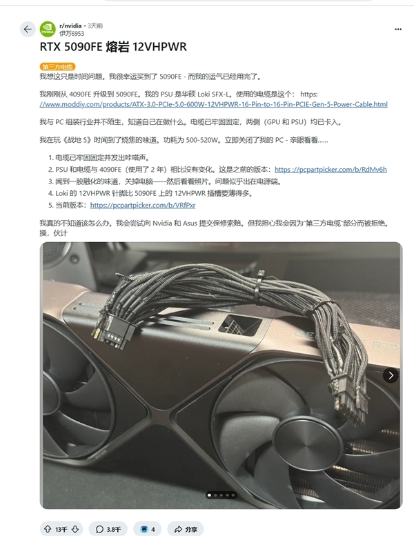 RTX 5090电源口烧毁原因成谜！实测无法复现：各种线、电源都试了-第2张图片-芙蓉之城