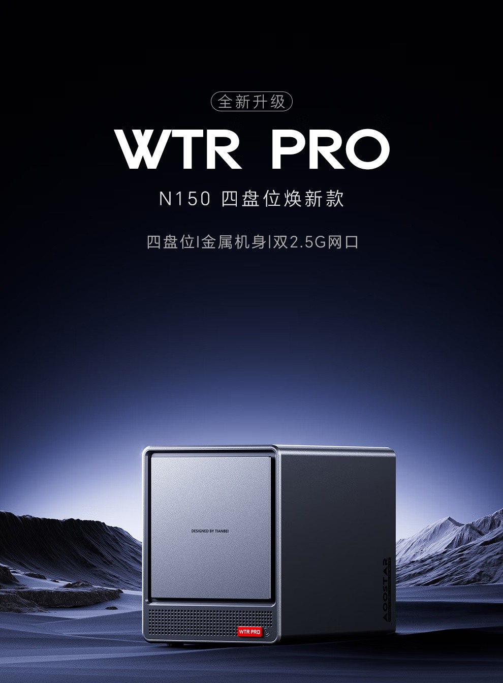 天钡推出WTR Pro焕新版迷你电脑主机 1459元-第1张图片-芙蓉之城