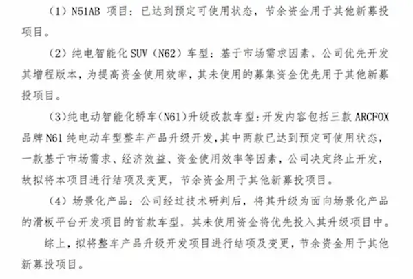 砍纯电上增程！北汽蓝谷宣布开发三款全新享界车型-第1张图片-芙蓉之城