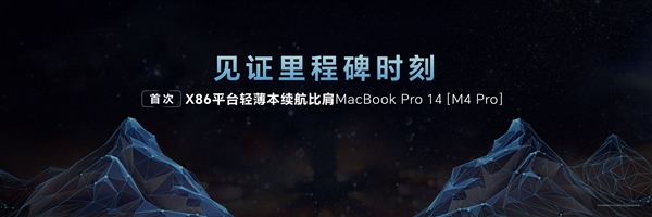 续航超12小时比肩MacBook！荣耀MagicBook Pro 14搭载全球首款92Wh巨量电池-第2张图片-芙蓉之城